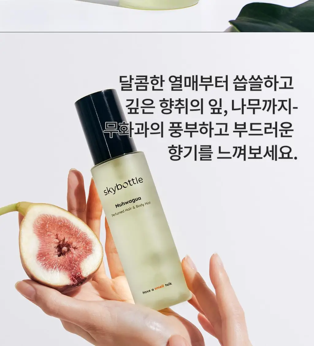 [아이돌 PICK] 스카이보틀 퍼퓸 헤어&바디미스트 100ml 5종 상세페이지 13
